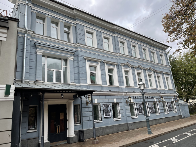 Около дома Станиславского)